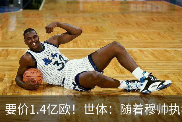 要价1.4亿欧！世体：随着穆帅执教皇马 恩佐再次进入球队引援名单